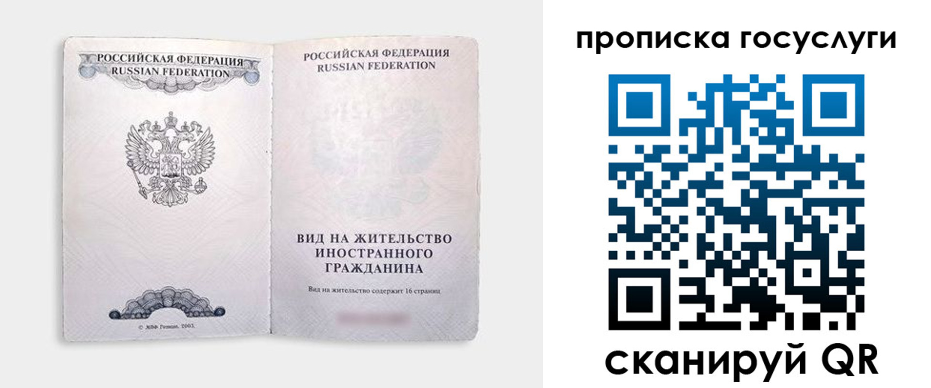 где прописаться в Усть-Джегуте