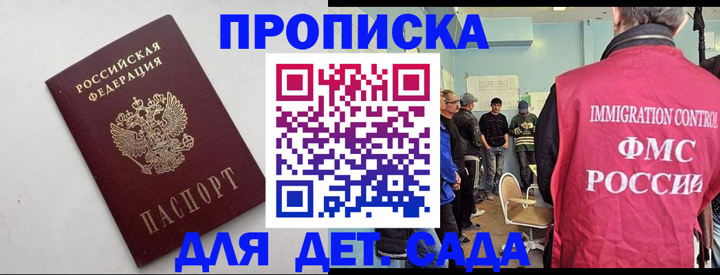 временная регистрация 2025 в Усть-Джегуте