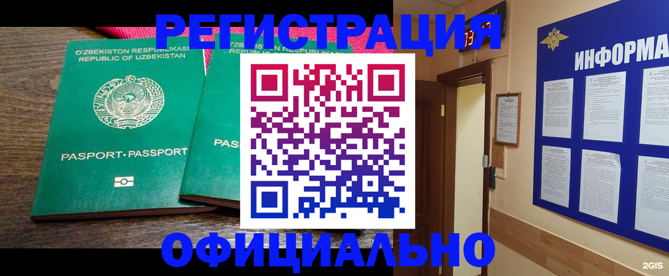 прописка для кредита в Усть-Джегуте