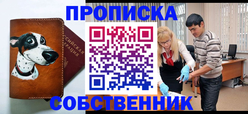 временная регистрация гарантия в Усть-Джегуте