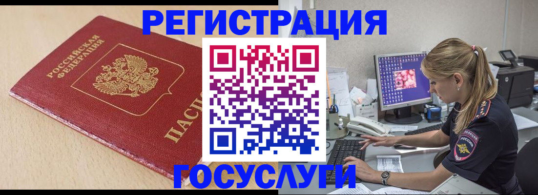 прописка для работы в Усть-Джегуте